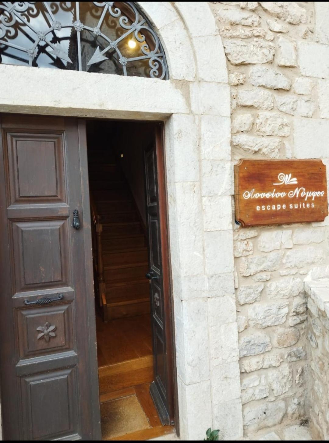 Lousiou Nymphes Escape Suites Dimitsana Extérieur photo